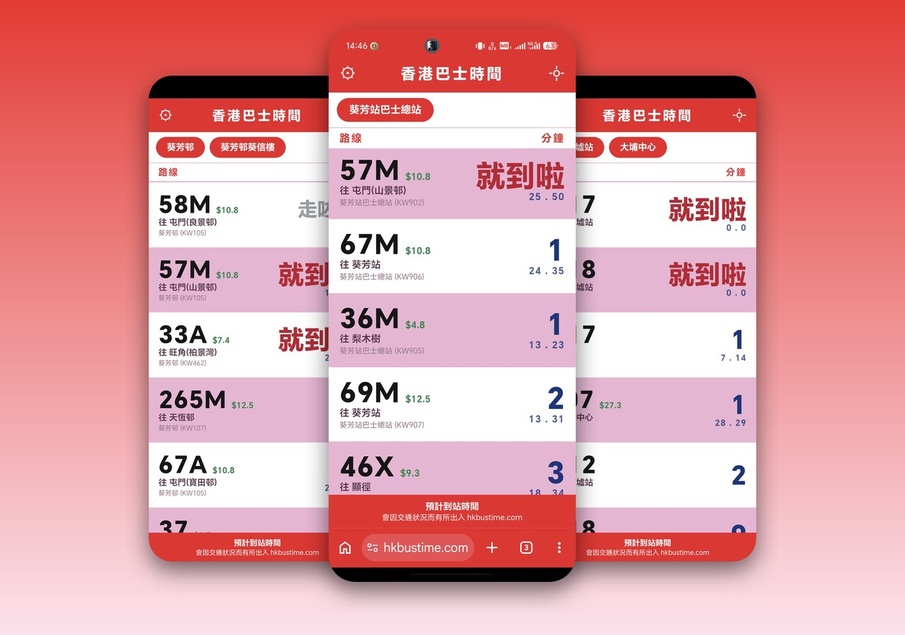 hkbustime.com screenshot