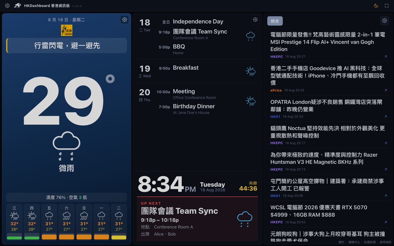 hkdashboard.com screenshot