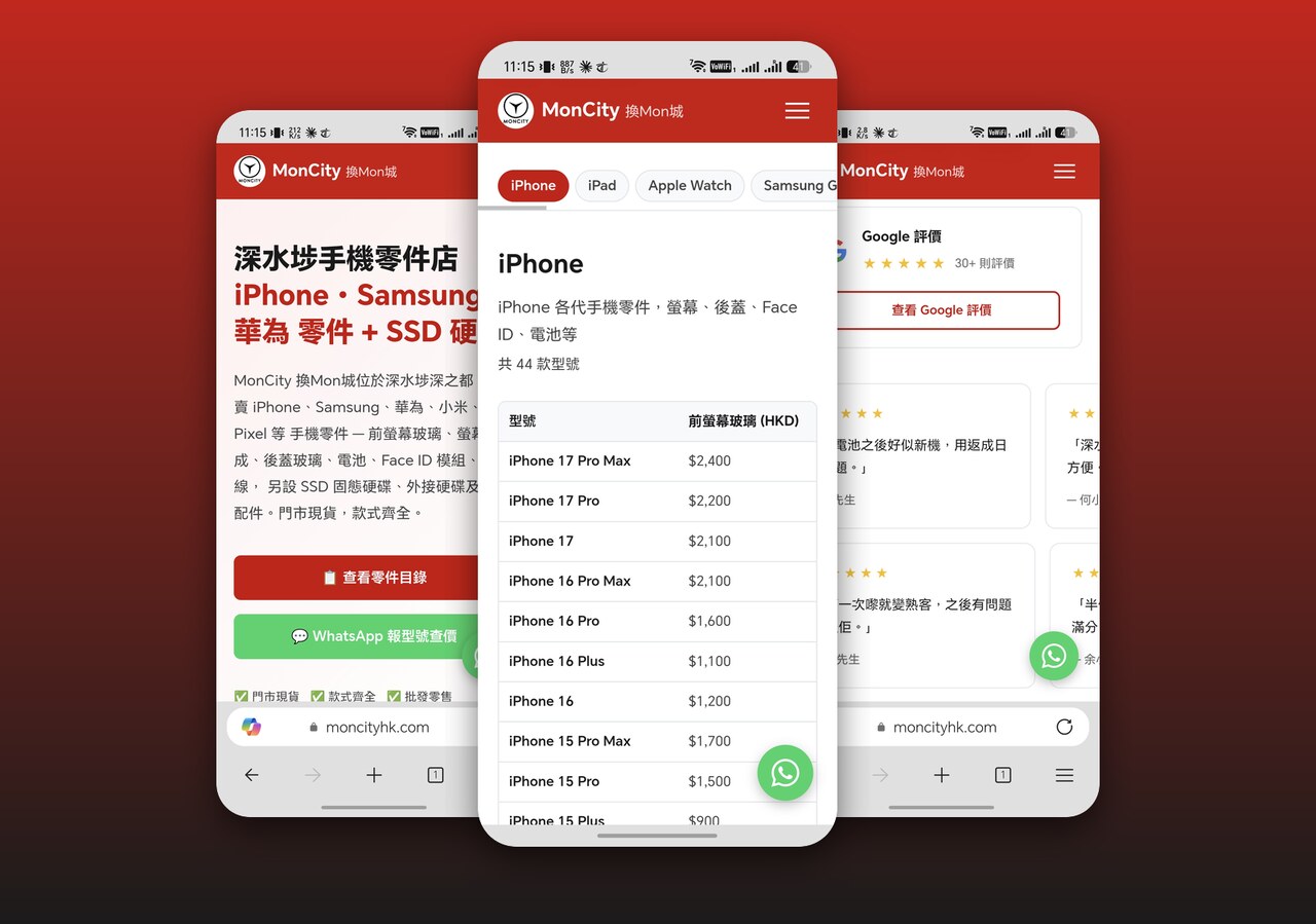 moncityhk.com