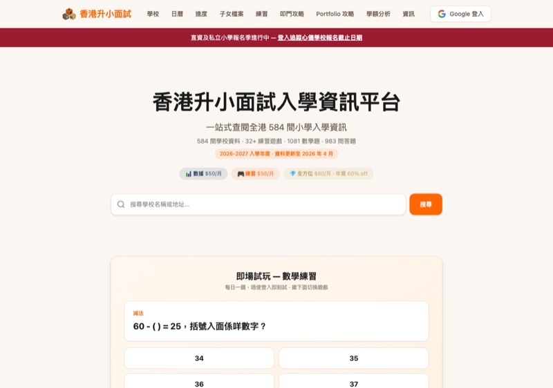 primaryhk.com